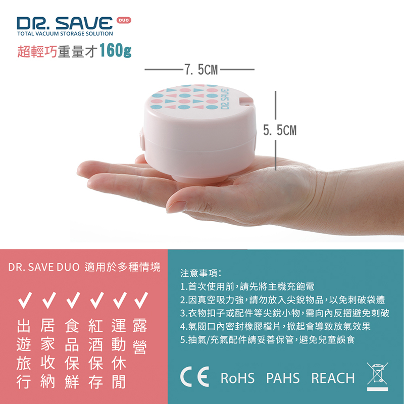 tak-hing-mart-dr-save-duo-vacuum-machine-saving-storage